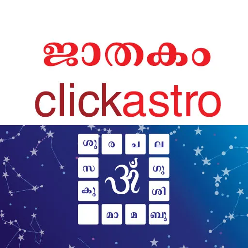 Horoscope in Malayalam