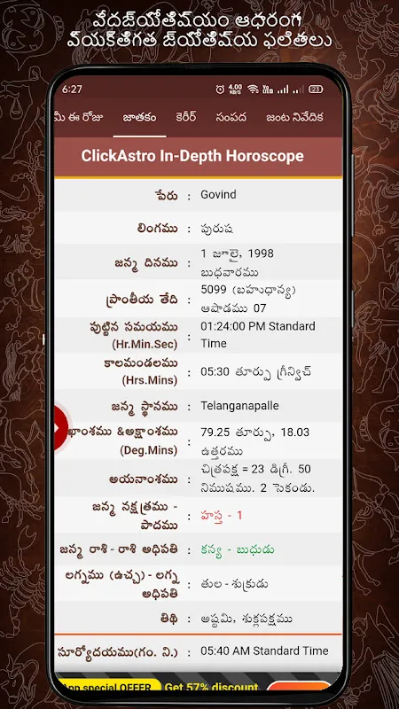 Horoscope in Telugu Horoscope in Telugu