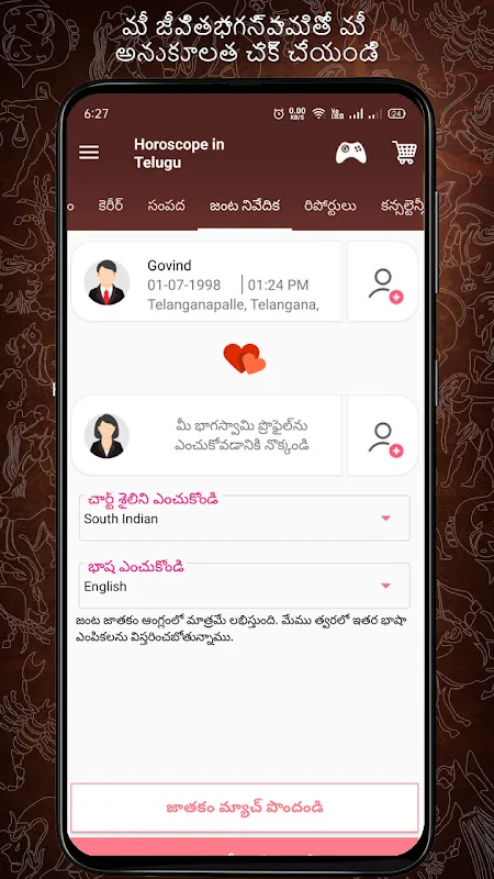 Horoscope in Telugu Horoscope in Telugu
