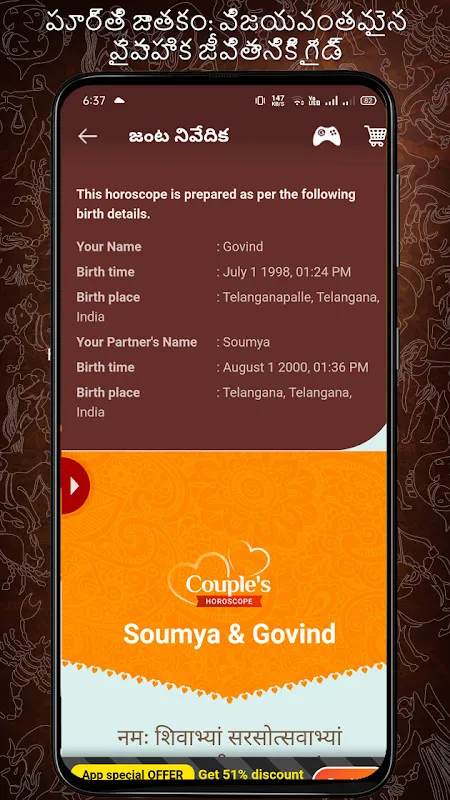 Horoscope in Telugu Horoscope in Telugu