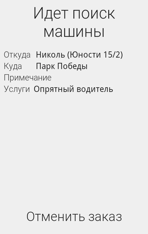 Такси 1517 Такси 1517