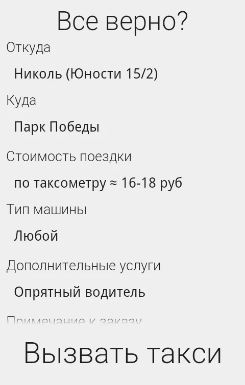 Такси 1517 Такси 1517