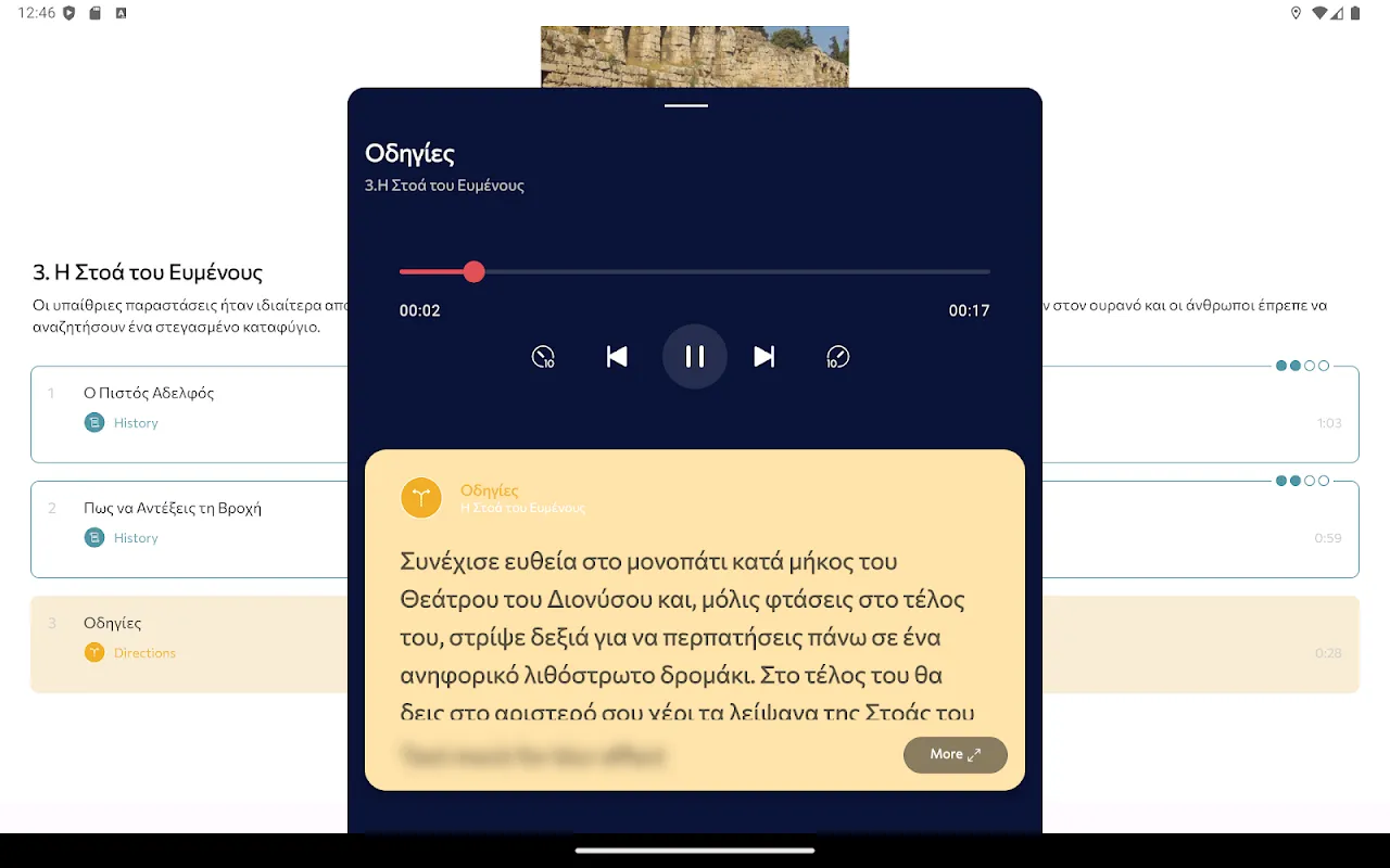 Whispers from the Athenian Stones