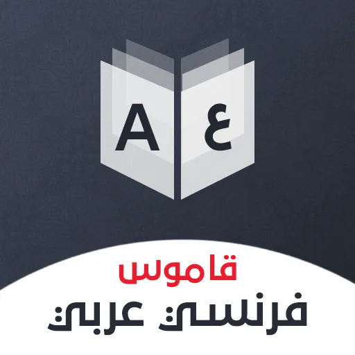 French Arabic Dictionary