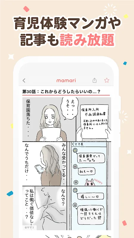 When Desperation Led Me to Mamari