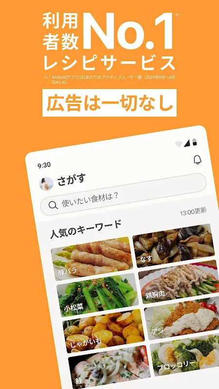 Cookpad: My Grandmother's Flavors Reborn