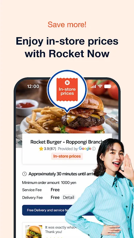 Rocket Now: Food Delivery Rocket Now: Food Delivery