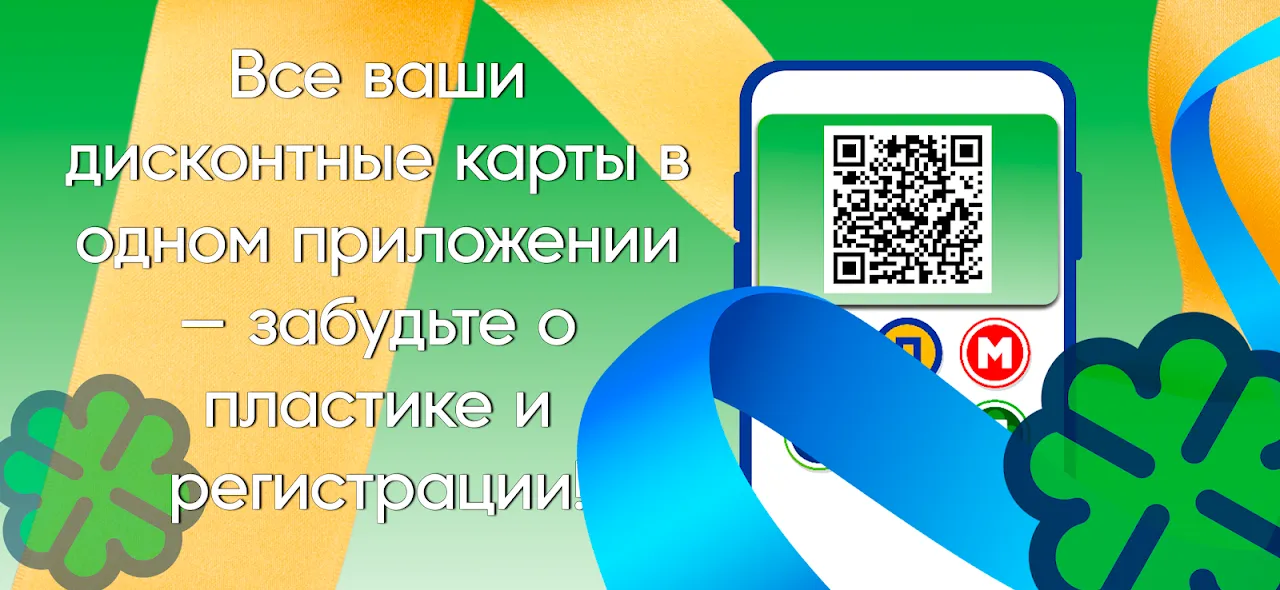 Карта Перекресток Скидок Карта Перекресток Скидок