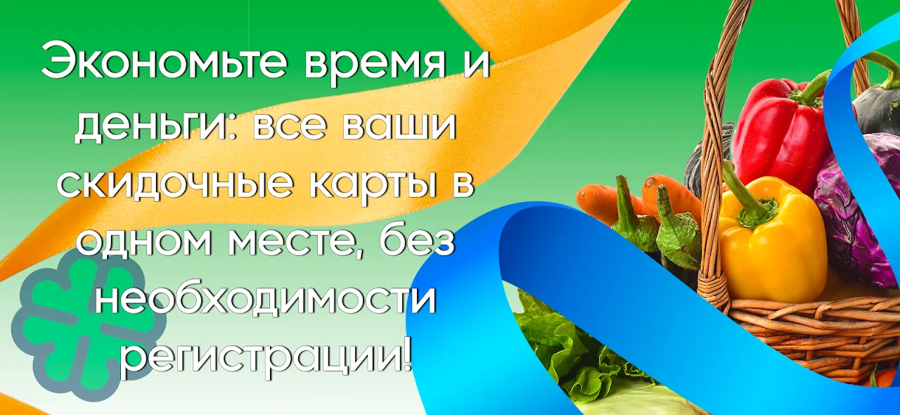 Карта Перекресток Скидок Карта Перекресток Скидок