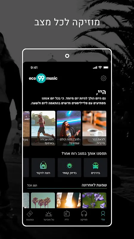 eco99fm eco99fm