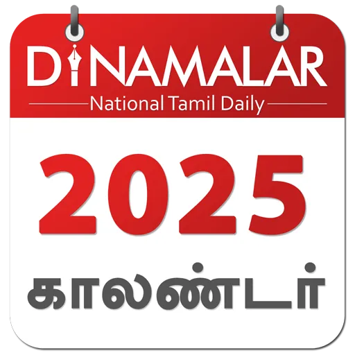 Dinamalar Calendar 2025