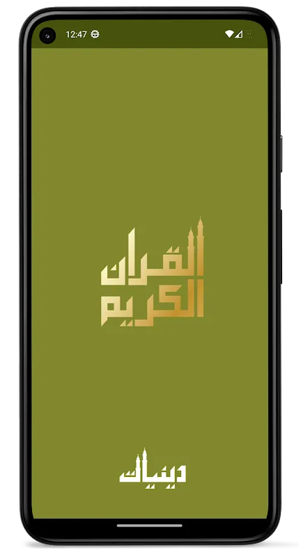 Quraan-E-Karim  (15 Lines) Quraan-E-Karim  (15 Lines)