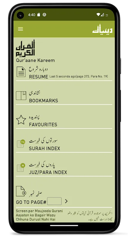 Quraan-E-Karim  (15 Lines) Quraan-E-Karim  (15 Lines)