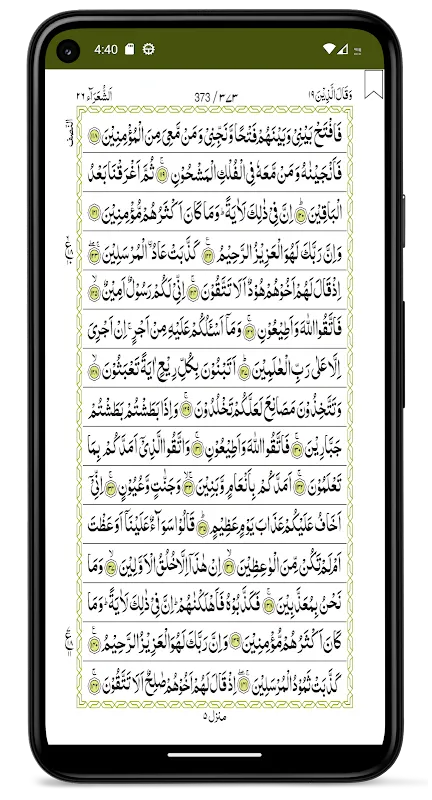 Quraan-E-Karim  (15 Lines) Quraan-E-Karim  (15 Lines)