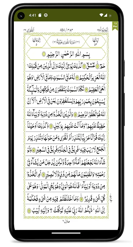 Quraan-E-Karim  (15 Lines) Quraan-E-Karim  (15 Lines)