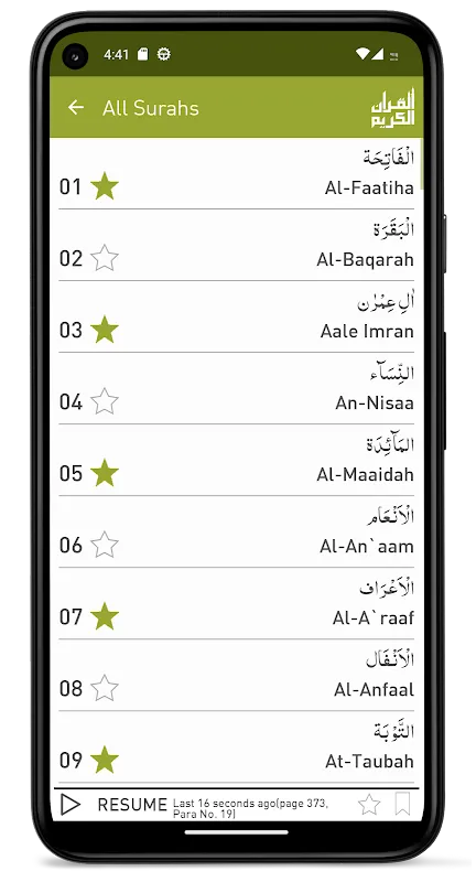 Quraan-E-Karim  (15 Lines) Quraan-E-Karim  (15 Lines)