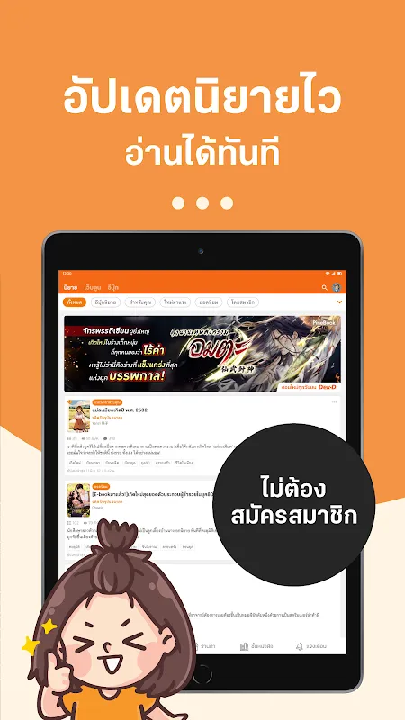 นิยาย Dek-D การ์ตูนดี EBook ดี นิยาย Dek-D การ์ตูนดี EBook ดี