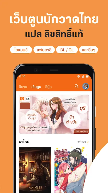 นิยาย Dek-D การ์ตูนดี EBook ดี นิยาย Dek-D การ์ตูนดี EBook ดี