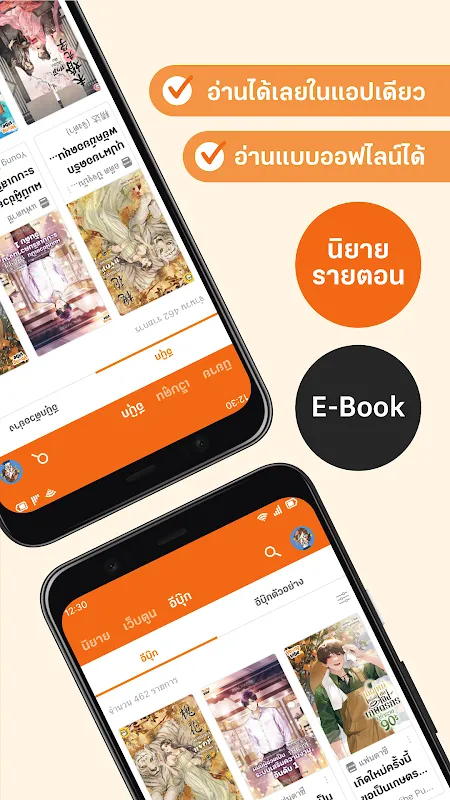 นิยาย Dek-D การ์ตูนดี EBook ดี นิยาย Dek-D การ์ตูนดี EBook ดี