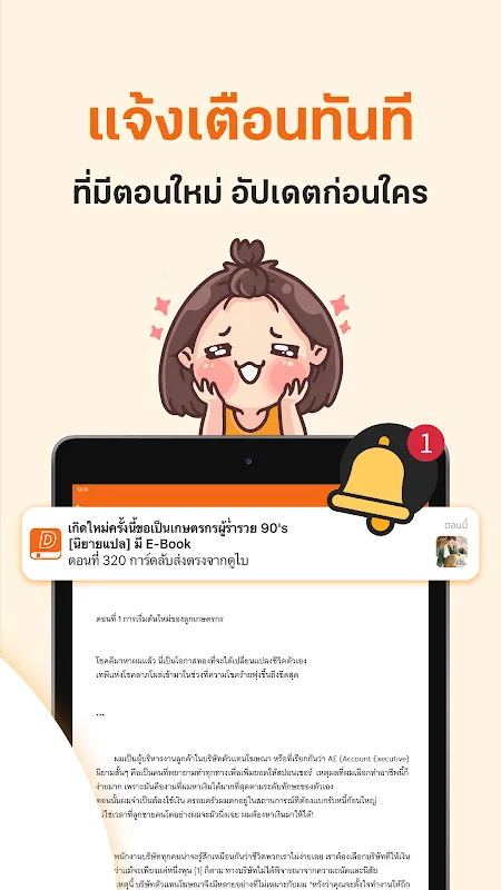 นิยาย Dek-D การ์ตูนดี EBook ดี นิยาย Dek-D การ์ตูนดี EBook ดี