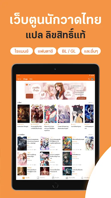 นิยาย Dek-D การ์ตูนดี EBook ดี นิยาย Dek-D การ์ตูนดี EBook ดี