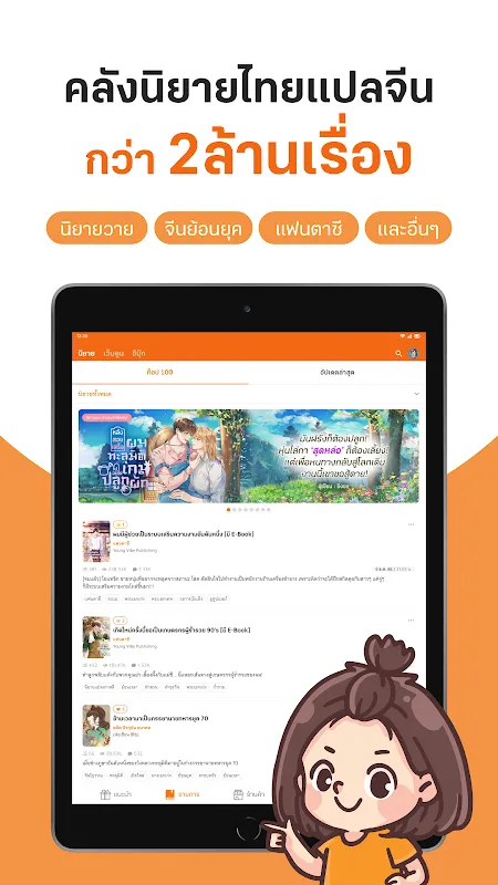 นิยาย Dek-D การ์ตูนดี EBook ดี นิยาย Dek-D การ์ตูนดี EBook ดี