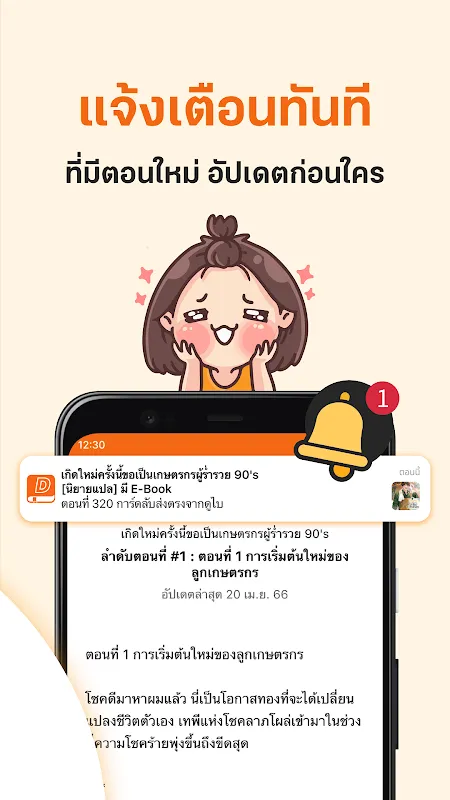 นิยาย Dek-D การ์ตูนดี EBook ดี นิยาย Dek-D การ์ตูนดี EBook ดี