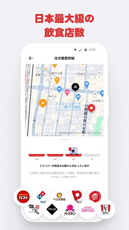 出前館-フードデリバリー 出前館-フードデリバリー
