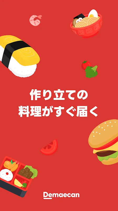 出前館-フードデリバリー 出前館-フードデリバリー