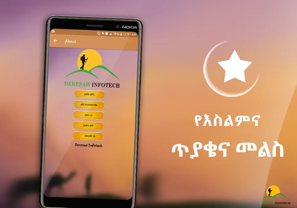 Islamic QA Ethio Muslim App Islamic QA Ethio Muslim App