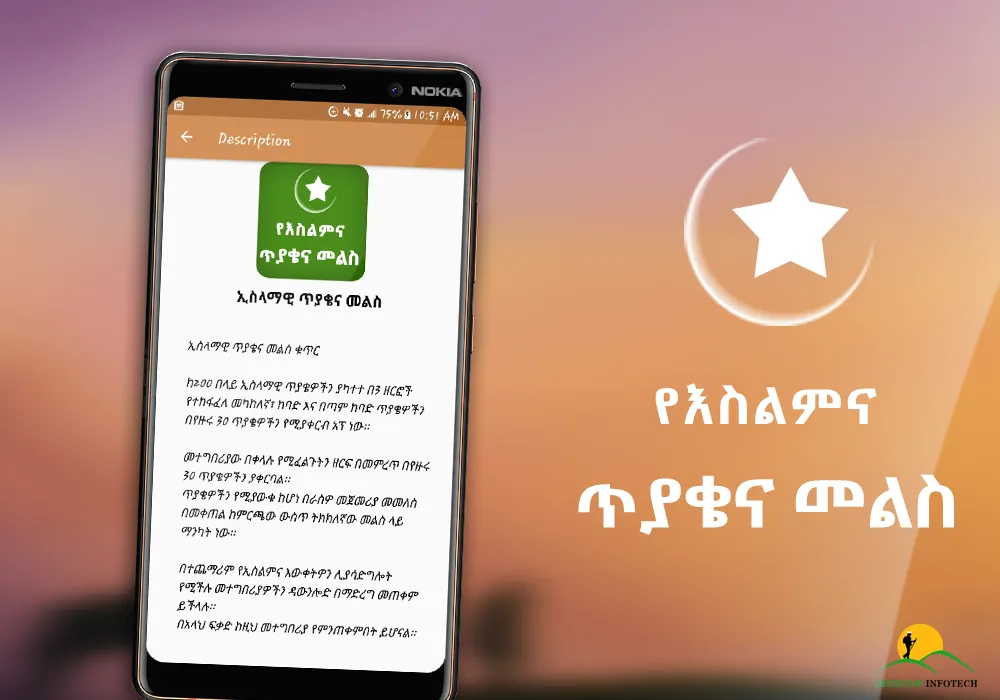Islamic QA Ethio Muslim App Islamic QA Ethio Muslim App