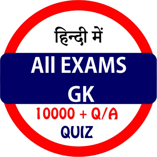 All Exams GK In Hindi Offline