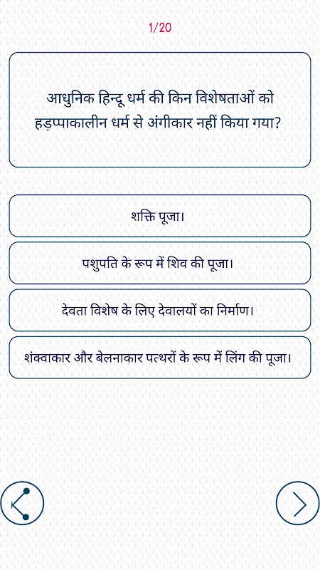 All Exams GK In Hindi Offline All Exams GK In Hindi Offline
