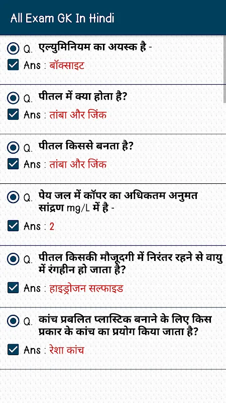 All Exams GK In Hindi Offline All Exams GK In Hindi Offline
