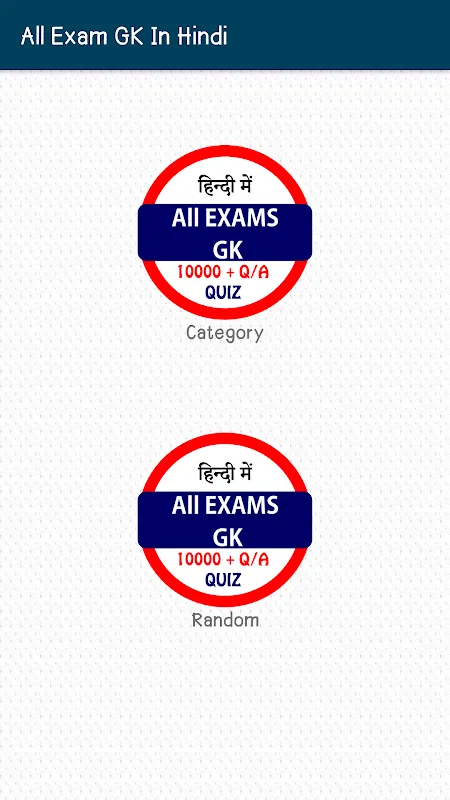 All Exams GK In Hindi Offline All Exams GK In Hindi Offline
