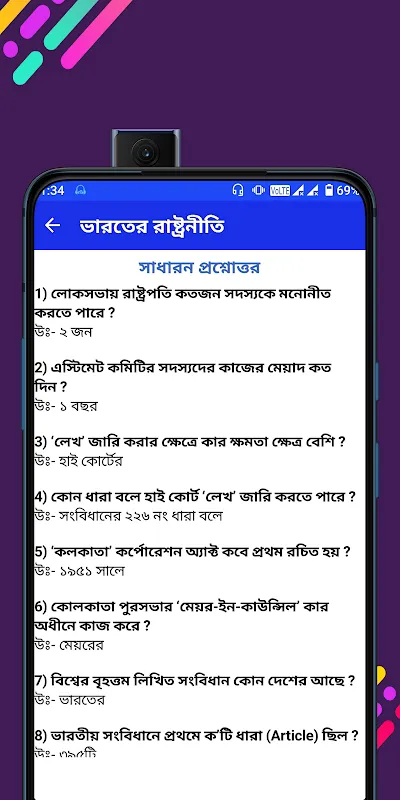 Bengali GK 2025 - Bangla GK Bengali GK 2025 - Bangla GK