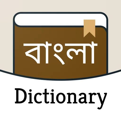 English to Bangla dictionary
