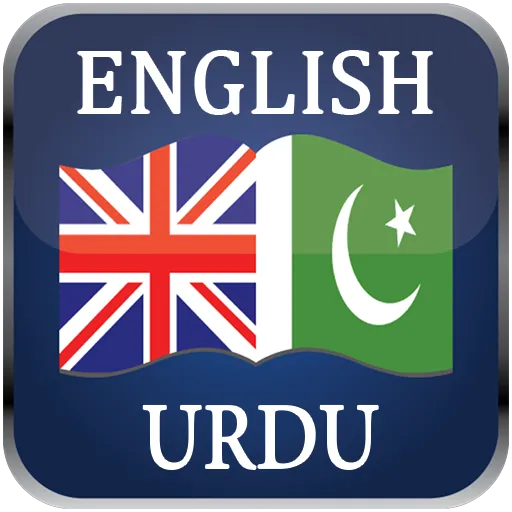 English Urdu Dictionary
