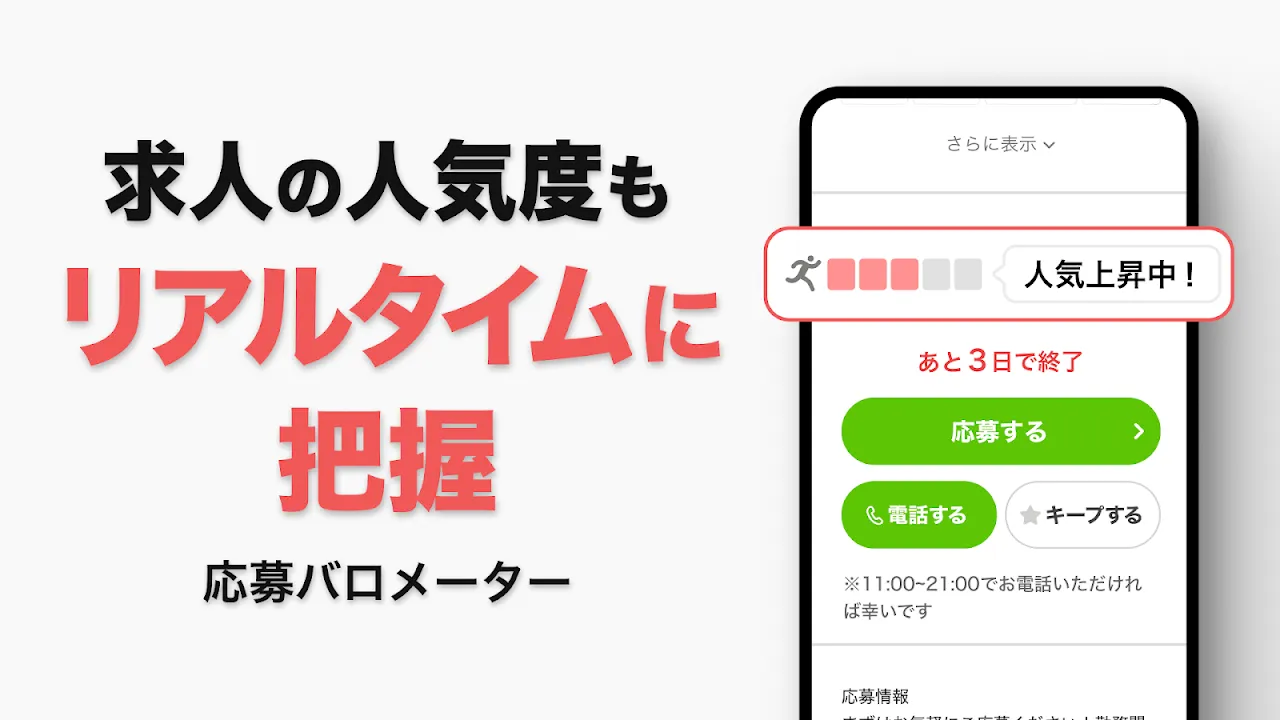 Baitoru: My Midnight Rescue Mission