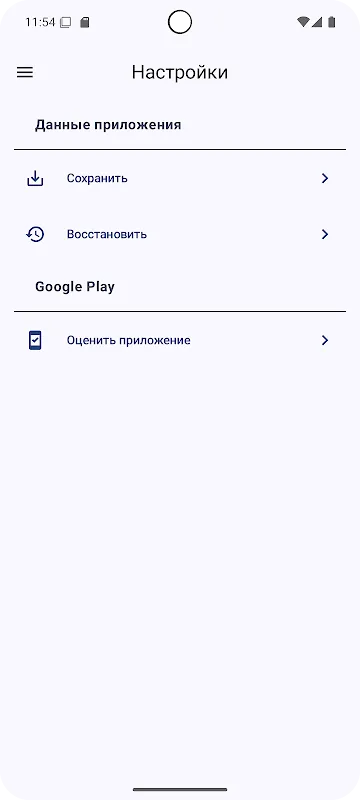 Расход топлива Расход топлива