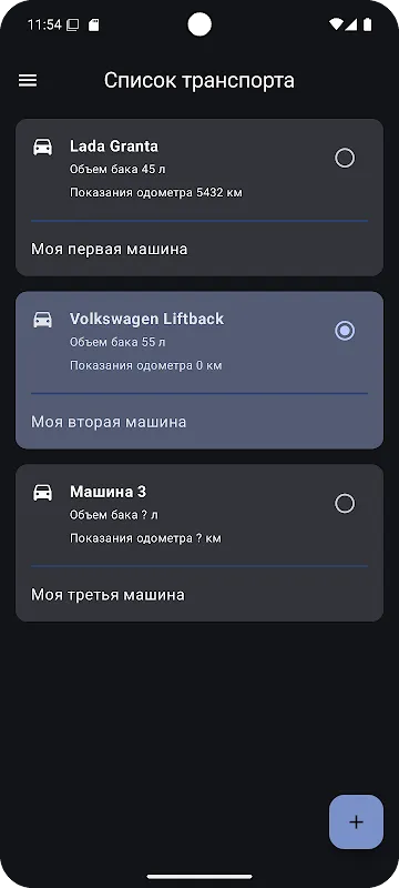 Расход топлива Расход топлива