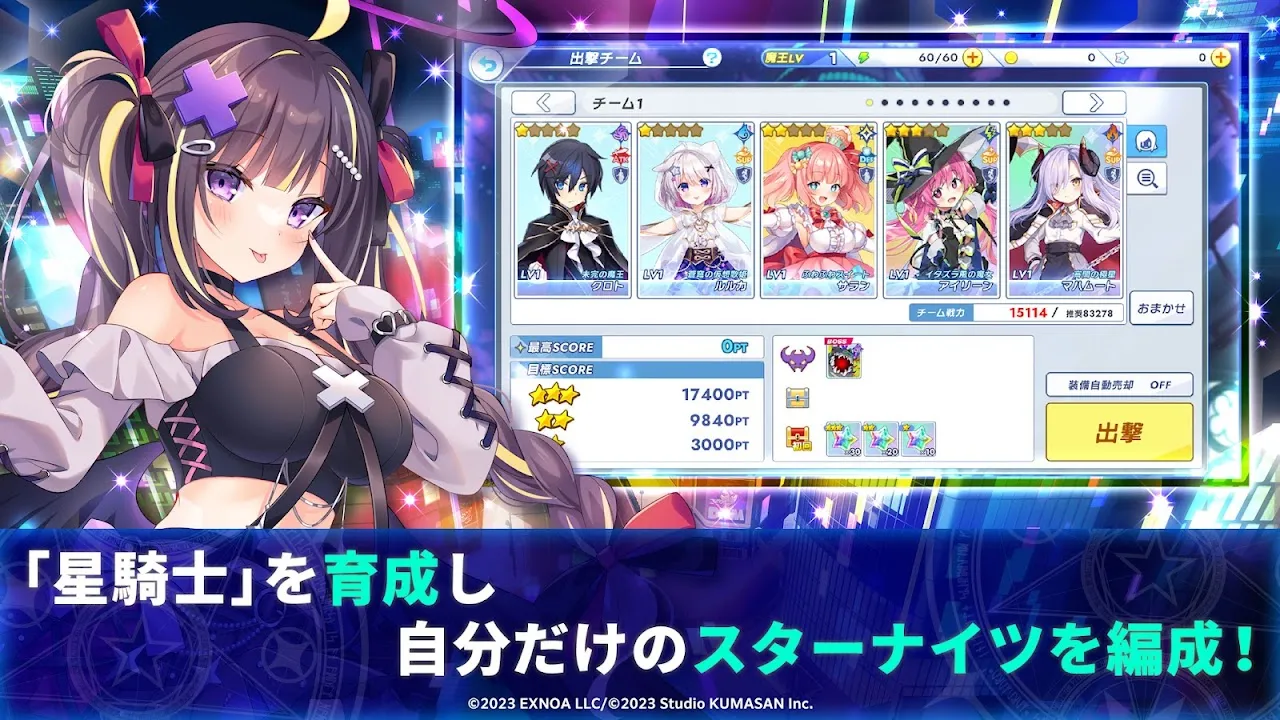 ティンクルスターナイツ 変身ヒロインRPG!美少女ゲーム ティンクルスターナイツ 変身ヒロインRPG!美少女ゲーム
