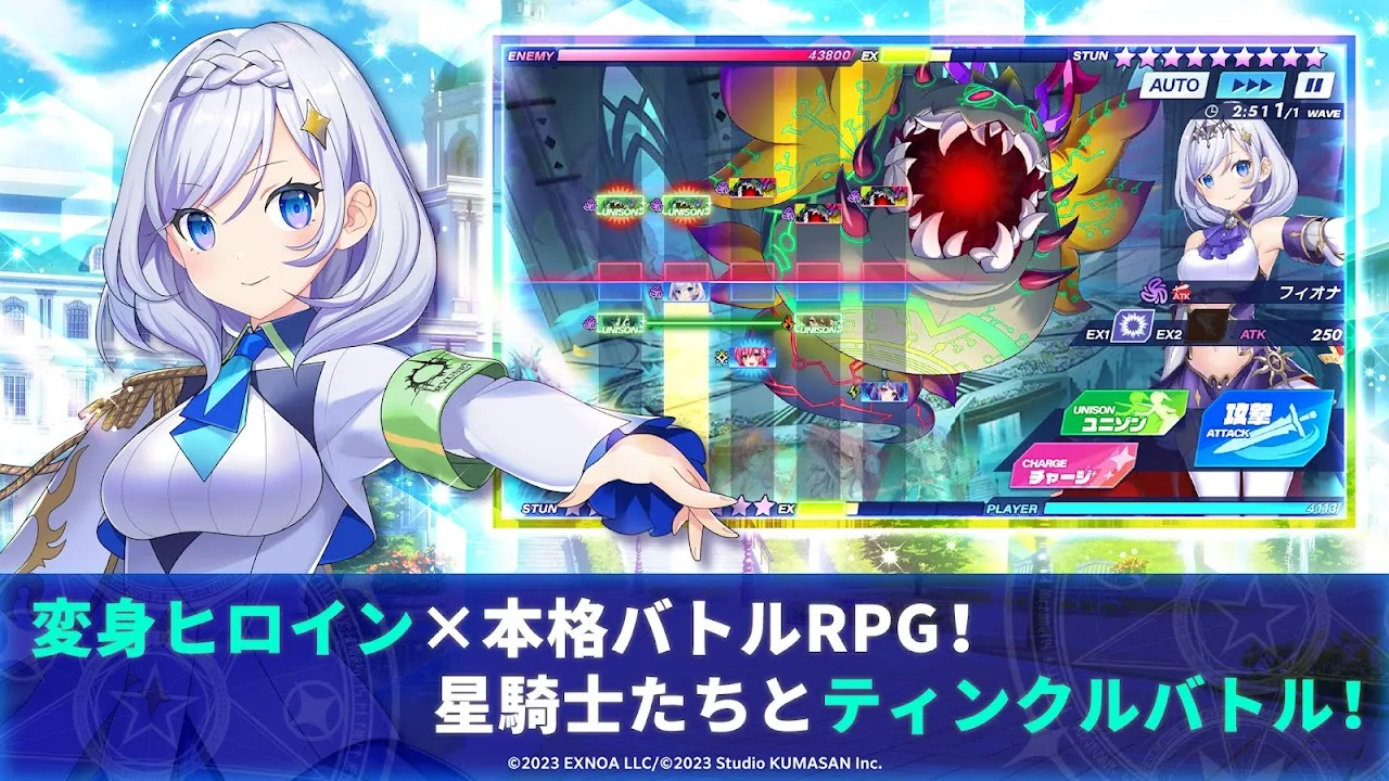 ティンクルスターナイツ 変身ヒロインRPG!美少女ゲーム ティンクルスターナイツ 変身ヒロインRPG!美少女ゲーム