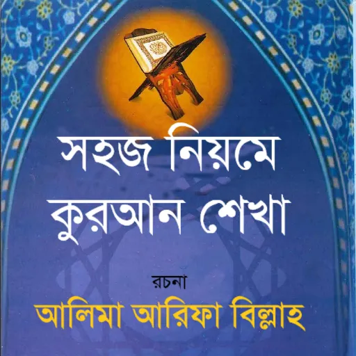 Tajweed