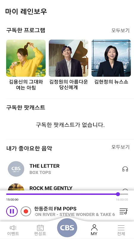 CBS 레인보우 CBS 레인보우
