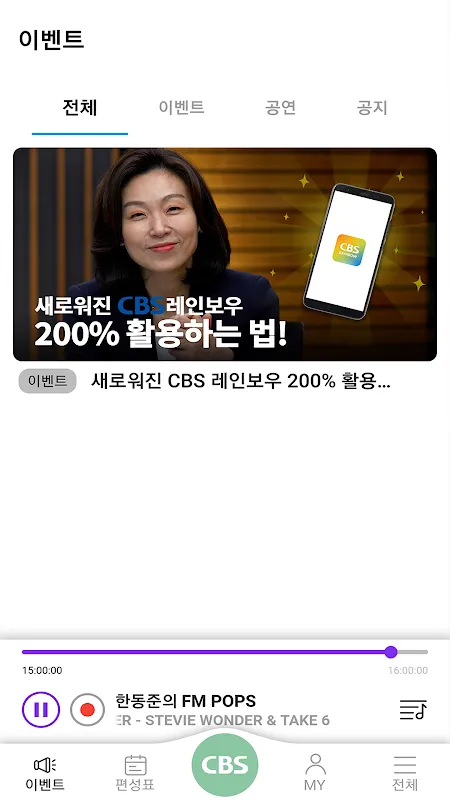 CBS 레인보우 CBS 레인보우