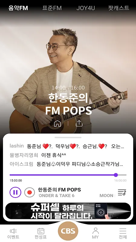 CBS 레인보우 CBS 레인보우