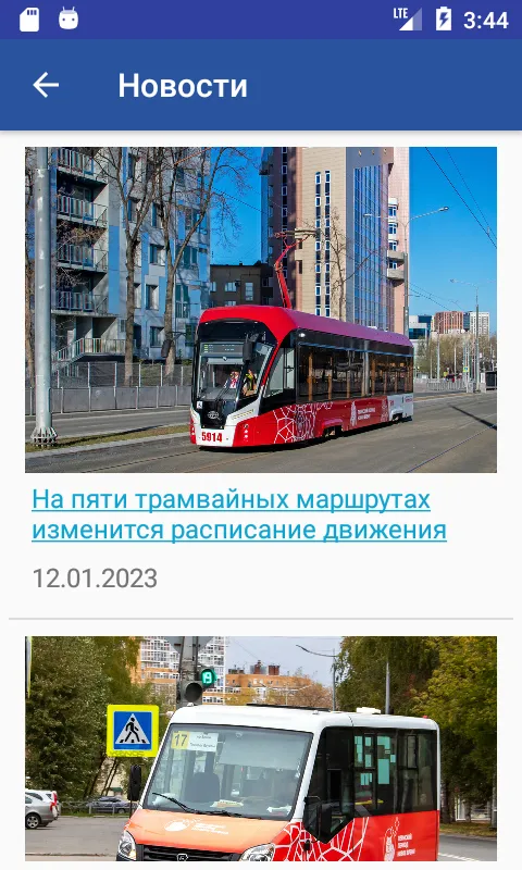 Транспорт Перми Транспорт Перми
