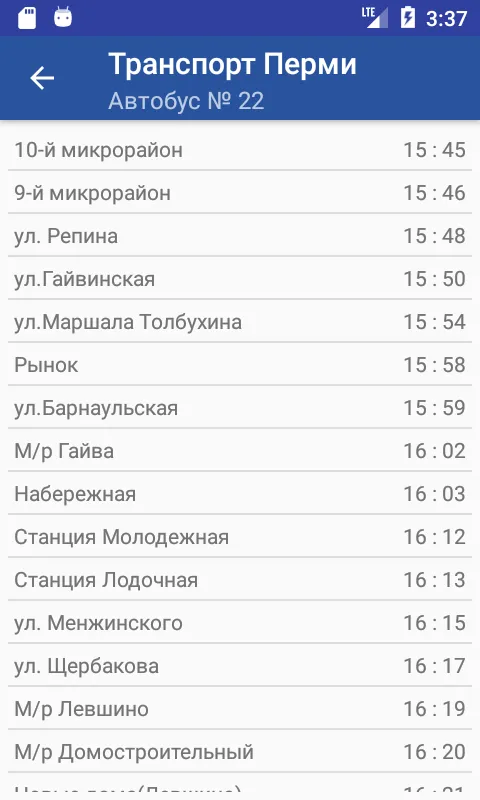 Транспорт Перми Транспорт Перми