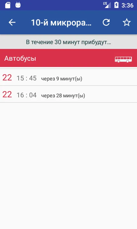 Транспорт Перми Транспорт Перми